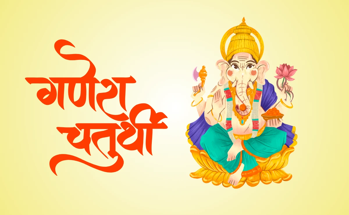 Ganesh Chaturthi Quotes in Hindi