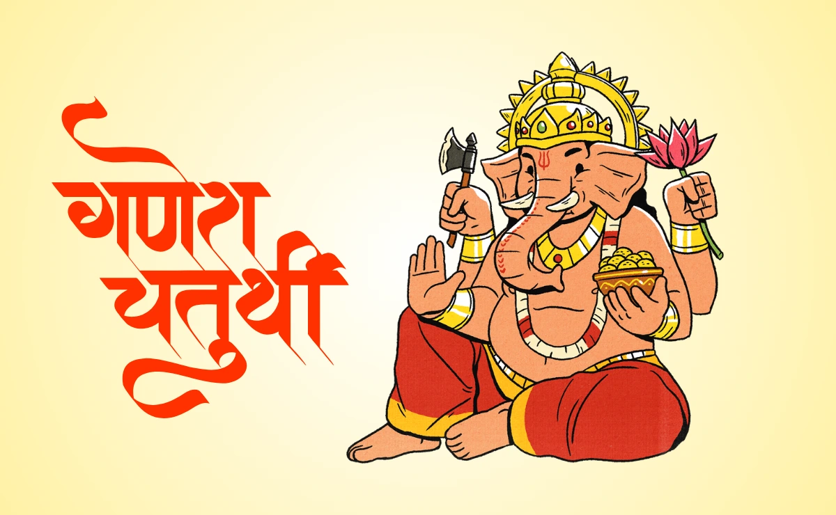 Happy Ganesh Chaturthi Wishes